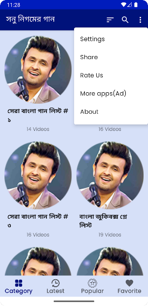 সনু নিগম গান Sonu Nigam Songs Screenshot 1