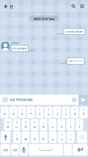 카카오톡 테마 - 치크체크_페일블루 Screenshot 2