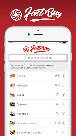 FastBuy Screenshot 1