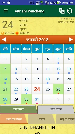 eKrishi Panchang Screenshot 1