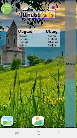 Հայ Զինվոր Screenshot 0