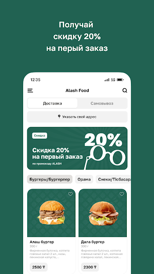 Аlash Food • Павлодар Screenshot 1