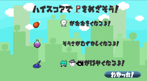 PointGet Screenshot 1