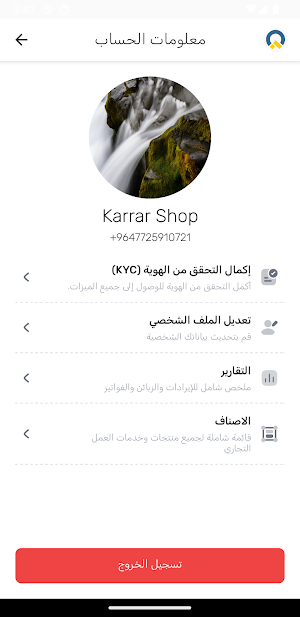 SwiftPayIQ Screenshot 0
