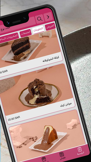 HA COFFEE & BAKERY Screenshot 0