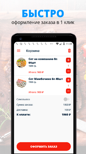 Gimadi Food | Казань Screenshot 2