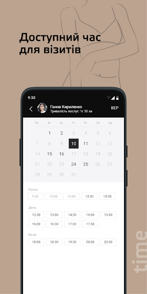 FITMASSAGE Screenshot 3