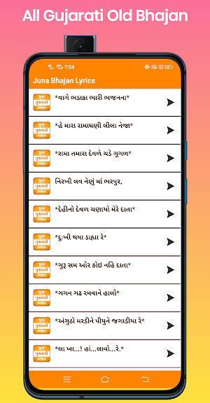 Juna Gujarati Bhajan 2023 Screenshot 1