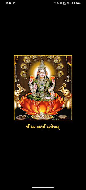 Shri Dhana Lakshmi Stotra Screenshot 0