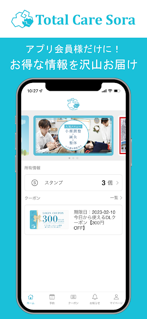 Total Care Sora Screenshot 0