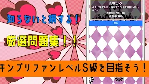 クイズ for king & prince（キンプリ）ゲーム Screenshot 2