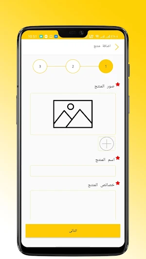 رف وطلب ( اسر منتجة ) Screenshot 1