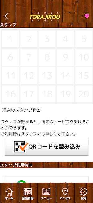 カフェトラジロウ Screenshot 2
