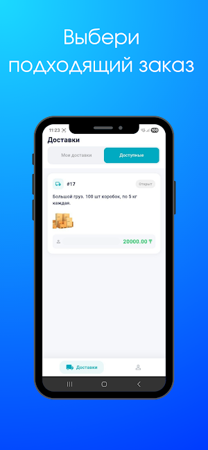 EL Delivery Screenshot 0