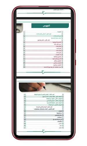 الشخصية القوية ياسر الحزيمي Screenshot 2