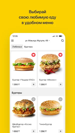Cosmofood | Космический вкус Screenshot 1