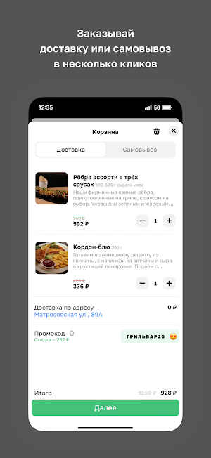 Гриль-бар Третьяковка Screenshot 2