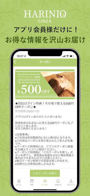 HARINIQ銀座 Screenshot 0