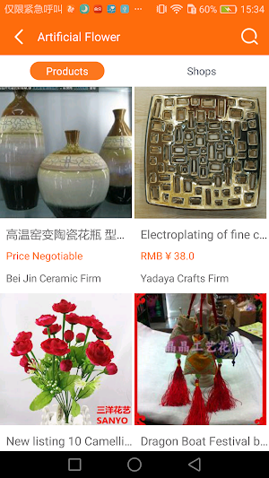 yiwugo Screenshot 3