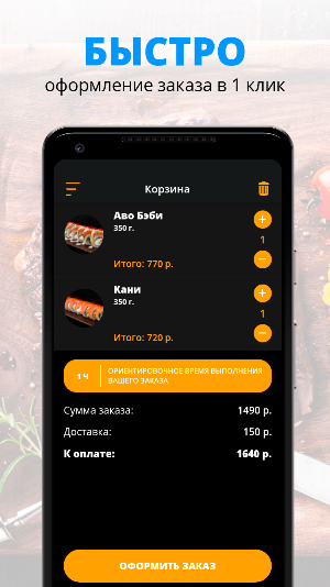 Саймори суши | Азов Screenshot 1