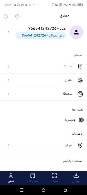 Melaq Screenshot 3
