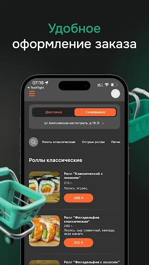 Akari Казань Screenshot 1