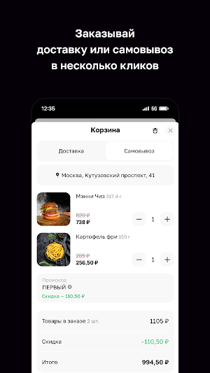 БургерВок Screenshot 2