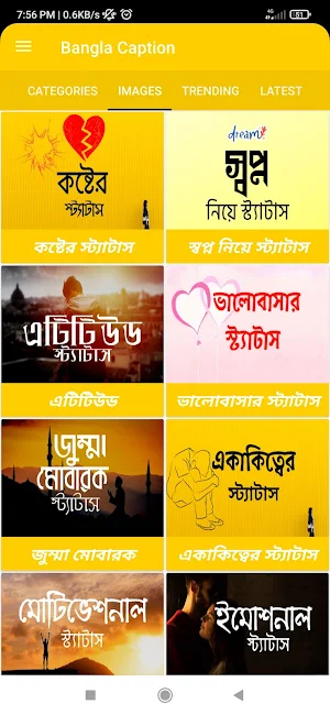 Bangla Caption Screenshot 2
