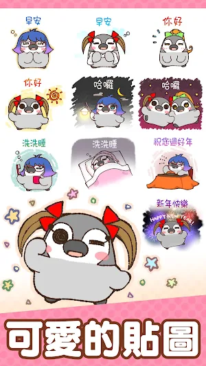 Taiwanese Sticker Pesogirls Screenshot 0