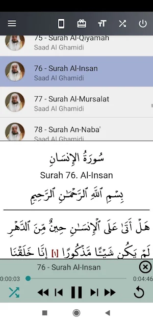 Saad Al Ghamdi Screenshot 1