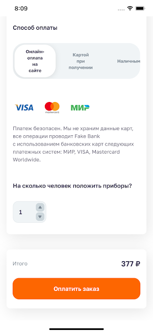 Pizza Русь | Доставка пиццы Screenshot 2