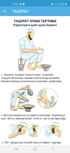 Мен ҳам намоз ӯқийман Screenshot 3