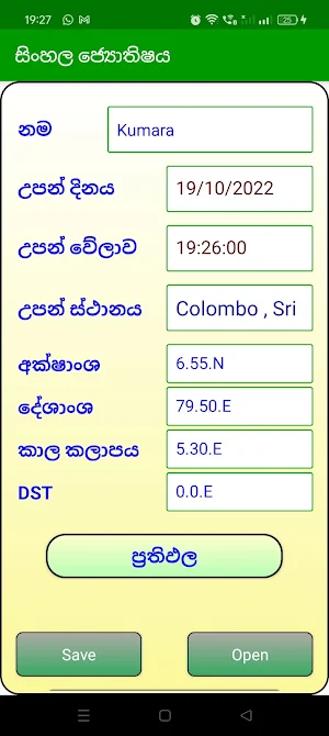 Sinhala Astrology Horoscope Screenshot 1