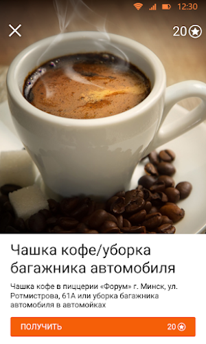 Мой и ешь Screenshot 3