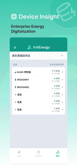 ArkEnergy Screenshot 2