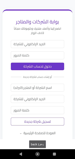coupon save Screenshot 2