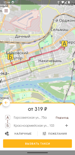 Такси Панда239 - служба заказа Screenshot 2
