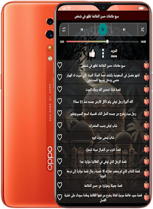 قصص مؤثرة جدا وواقعية بدون نت Screenshot 3