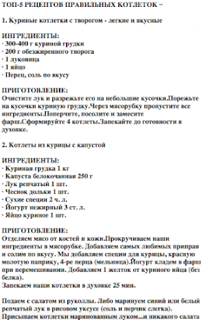 Рецепты в пароварке Screenshot 1