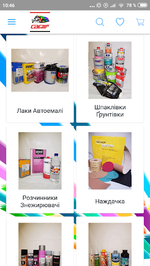 Carmulticolor Screenshot 1