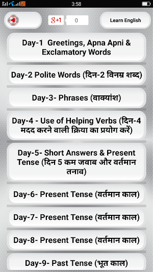30 दिनों में अंग्रेजी बोलना सीखे - Learn English Screenshot 1