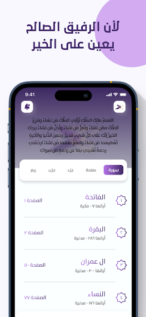 AlJalees-Assaleh Screenshot 3