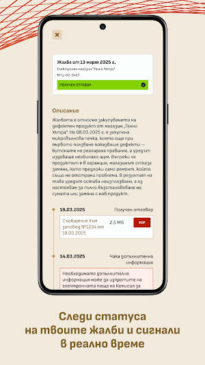 КЗП Screenshot 3