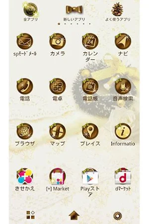 クリスマス壁紙きせかえ　White Noel Screenshot 2