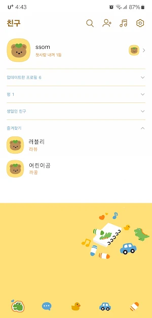 [SSOM]childrengom_TALK Screenshot 1
