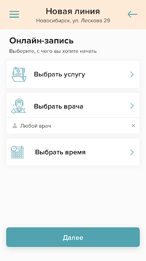 Новая линия Screenshot 2
