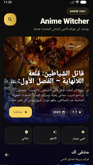 Anime Witcher Screenshot 1
