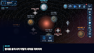 세란텀: 은하 대개척 Screenshot 2