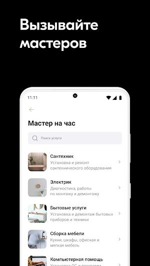 УК "РОЗА РОССА" Screenshot 2