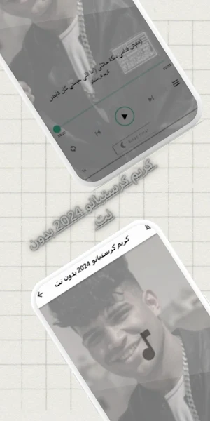 كريم كرستيانو 2024 بدون نت Screenshot 2
